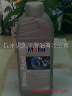 供应美孚刹车油
